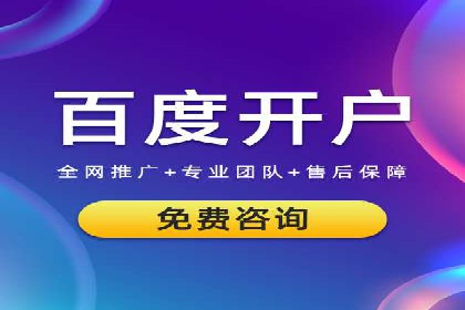 案例分析：百度竞价托管公司助力企业品牌知名度提升